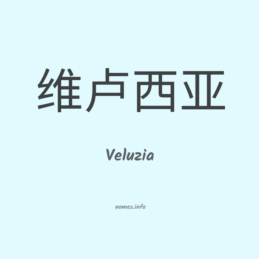 Veluzia em chinês