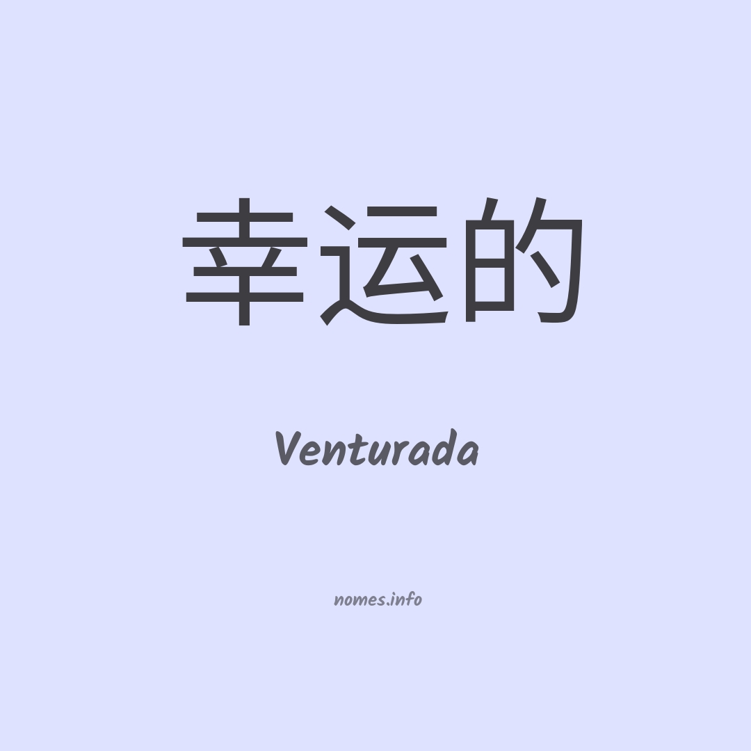 Venturada em chinês