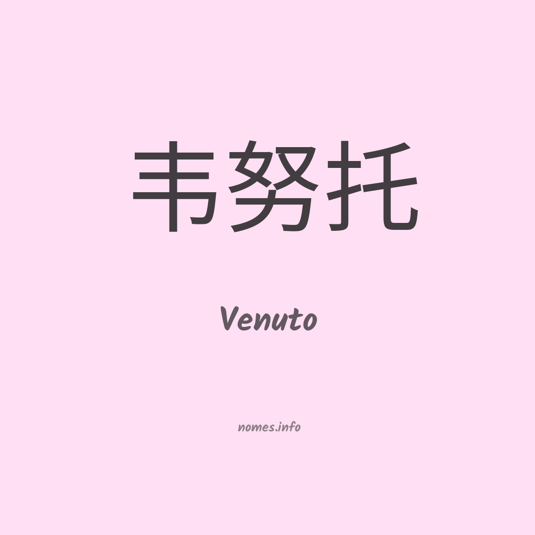 Venuto em chinês