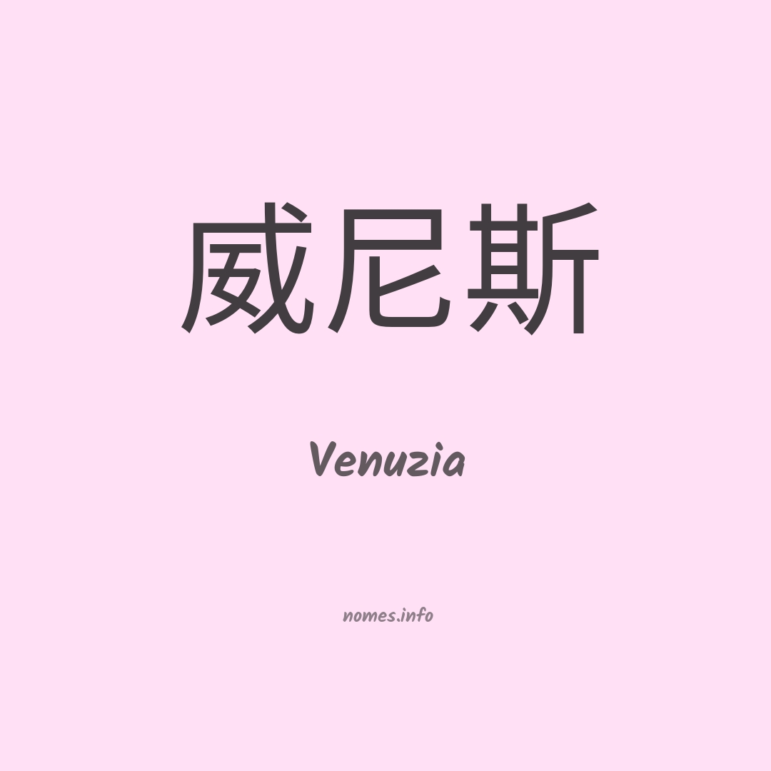 Venuzia em chinês