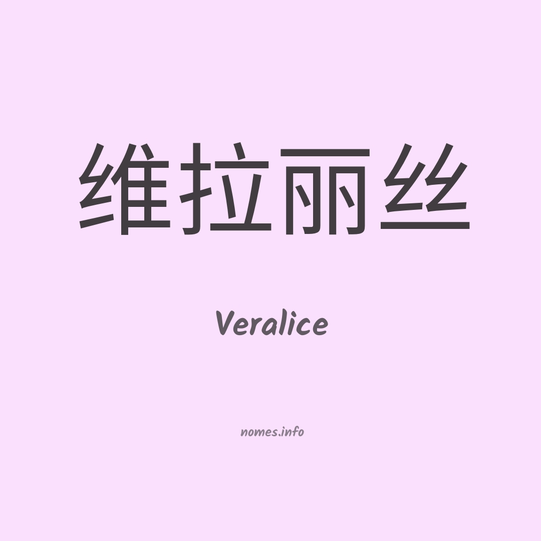 Veralice em chinês