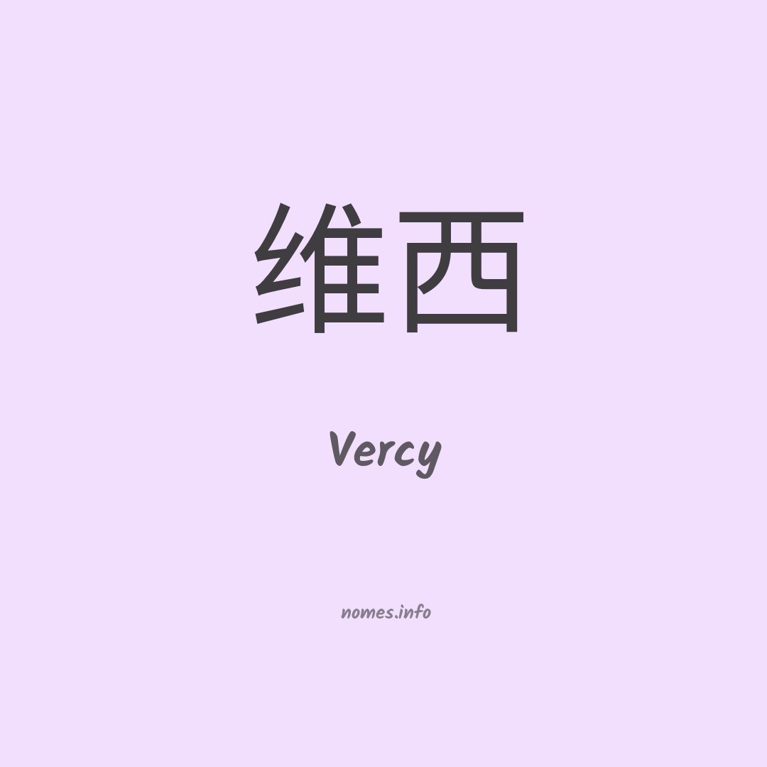 Vercy em chinês