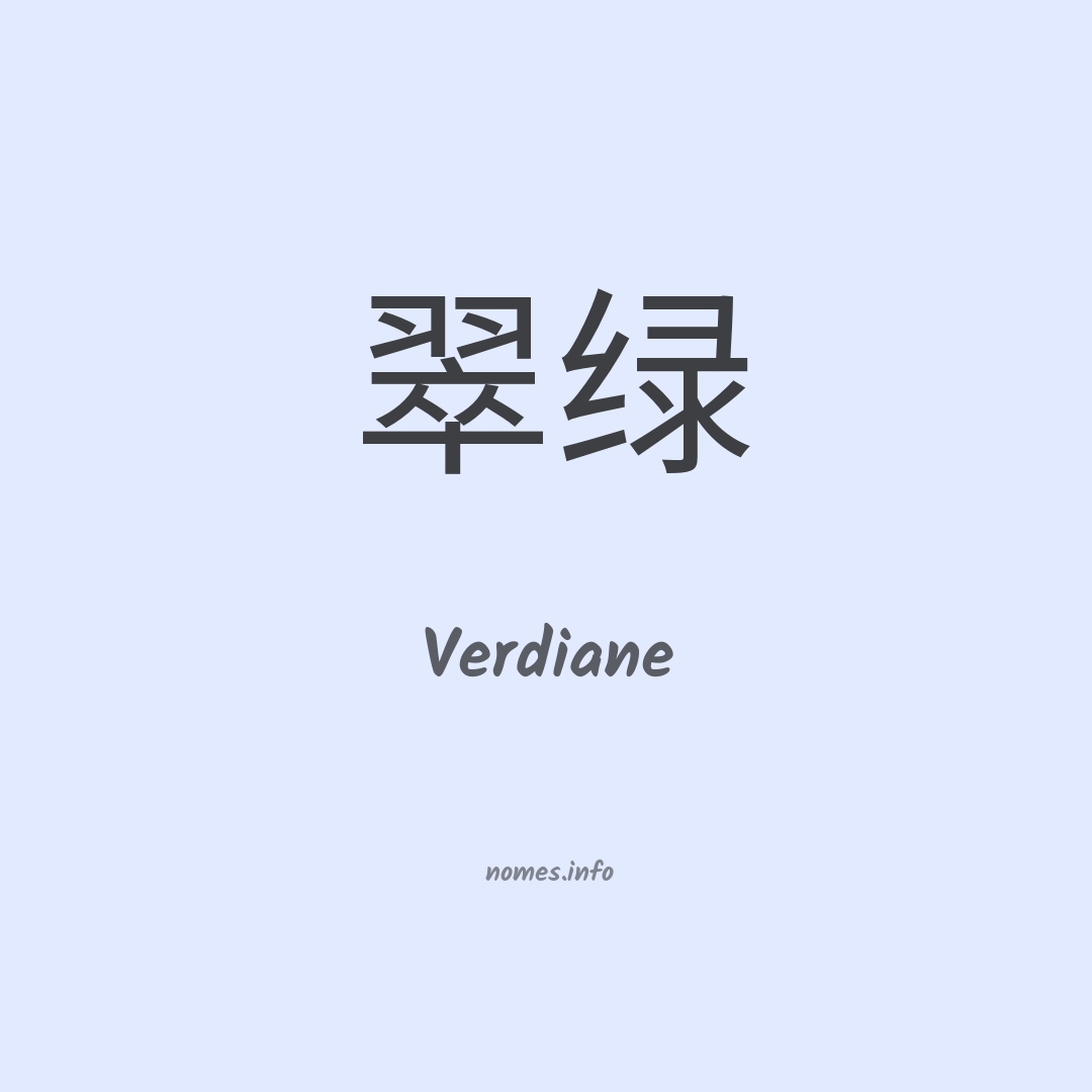 Verdiane em chinês