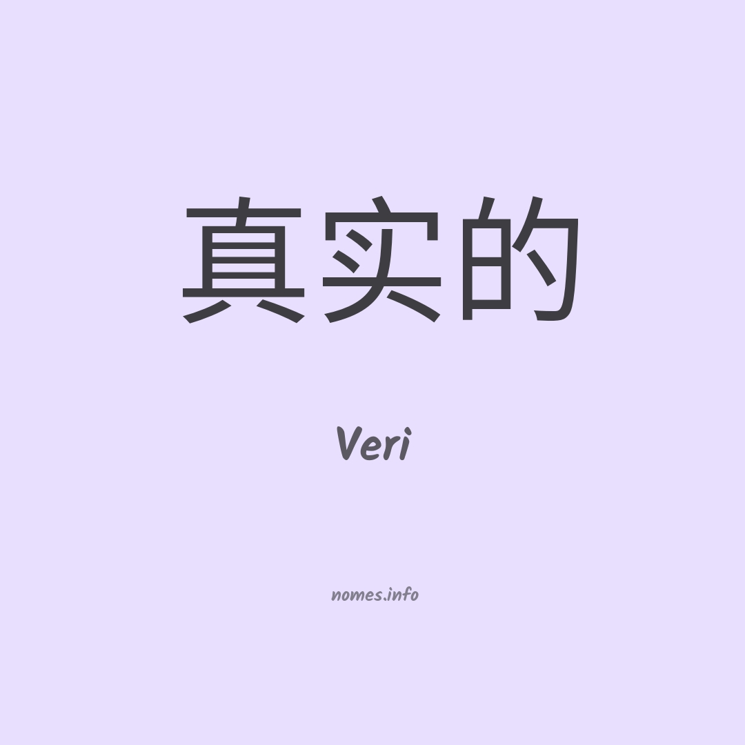 Veri em chinês