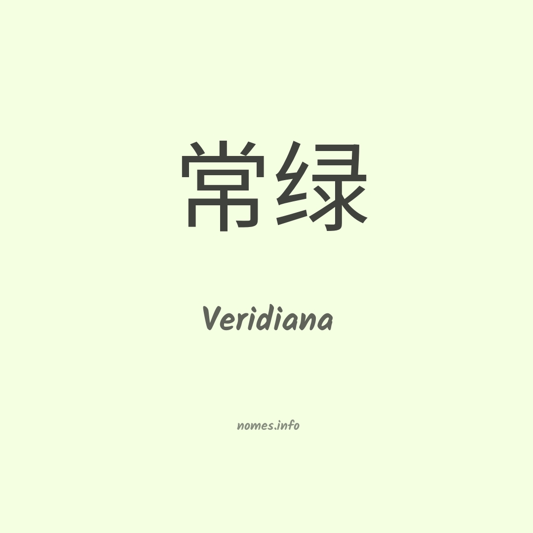 Veridiana em chinês