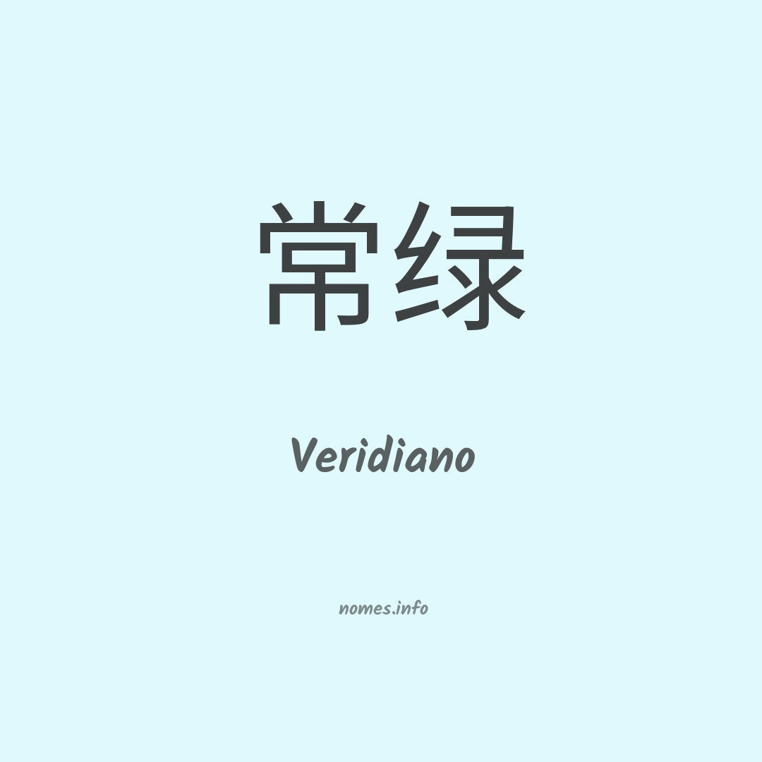 Veridiano em chinês