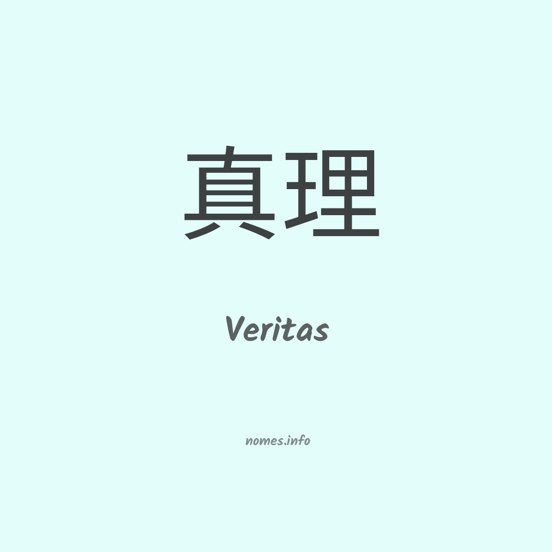 Veritas em chinês
