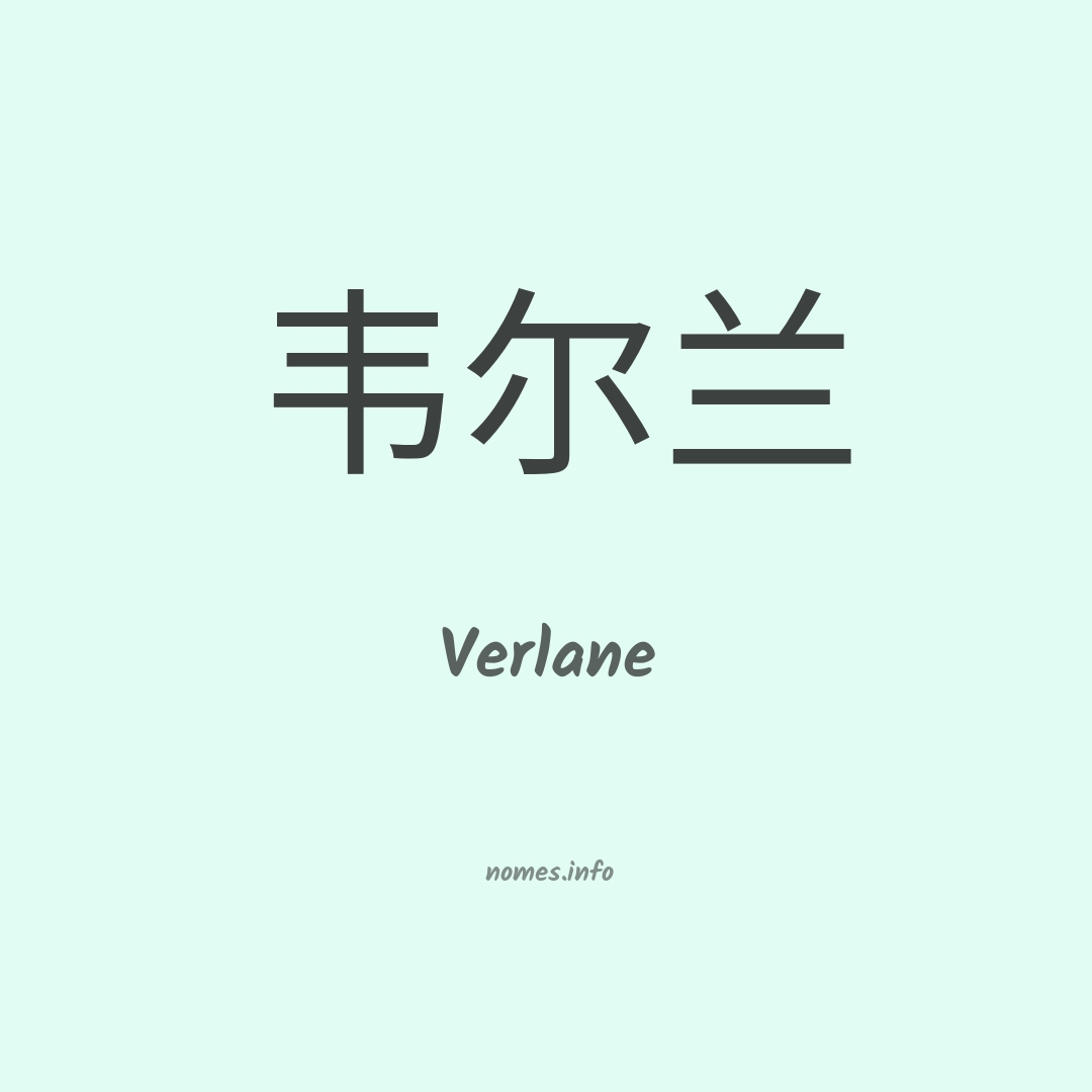 Verlane em chinês