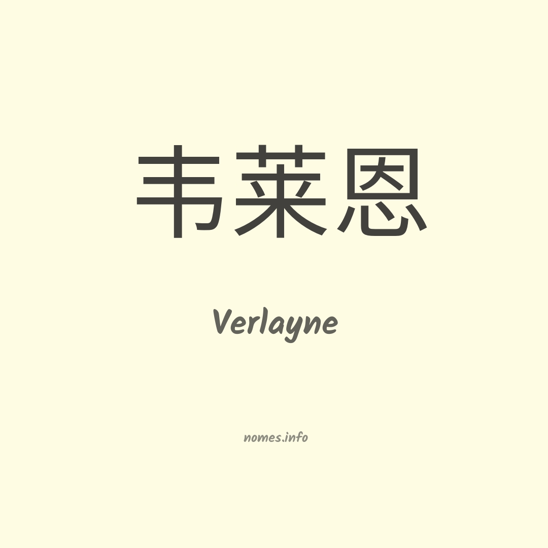 Verlayne em chinês