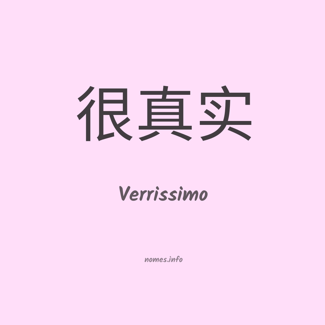 Verrissimo em chinês