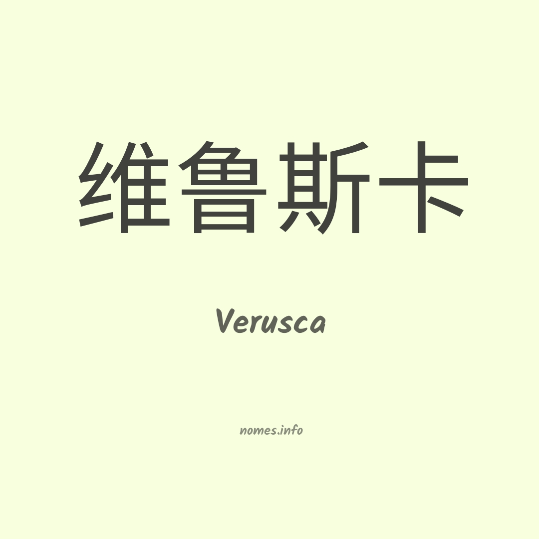 Verusca em chinês