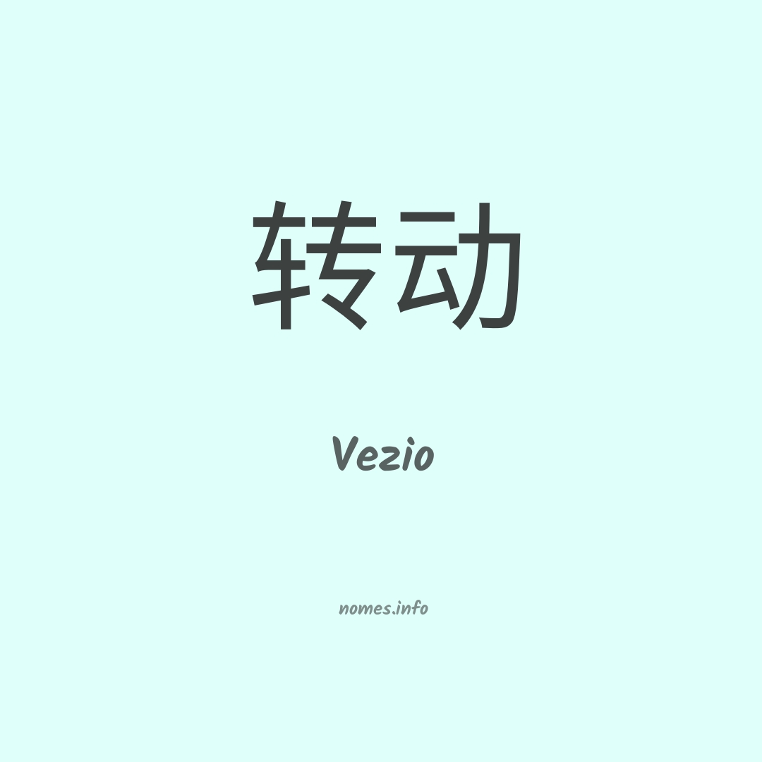 Vezio em chinês