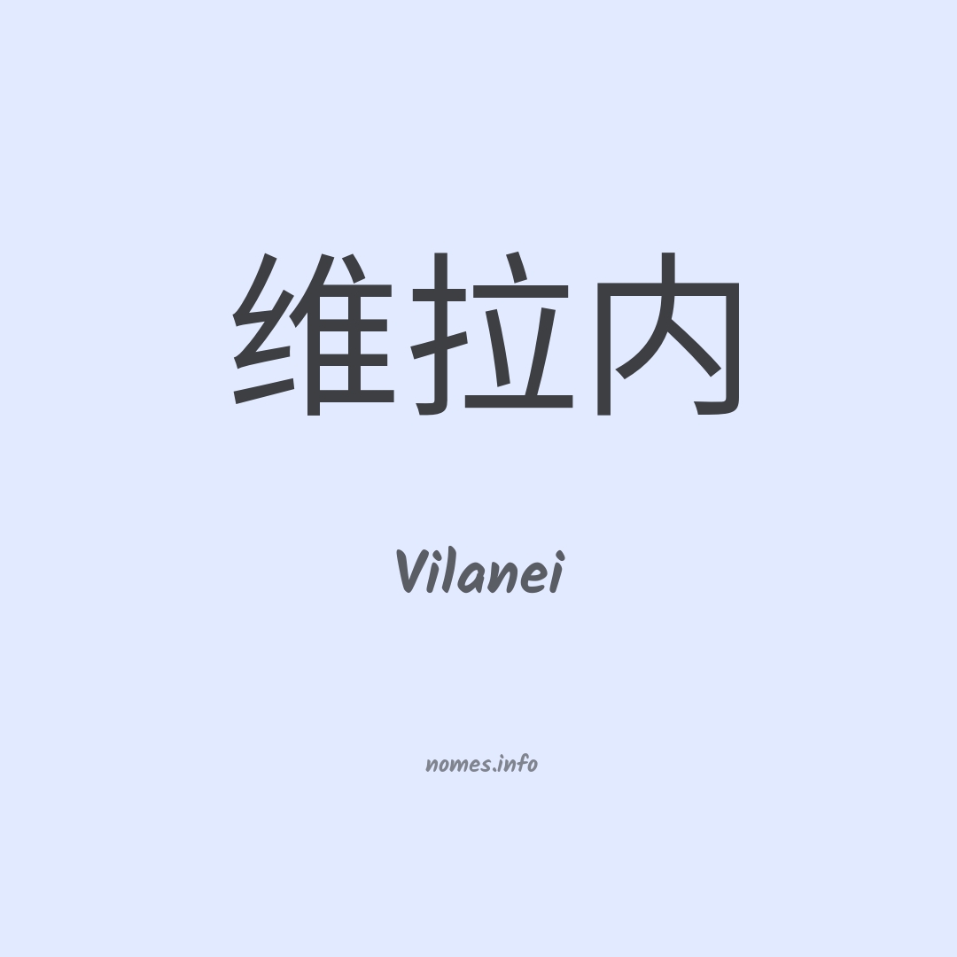 Vilanei em chinês
