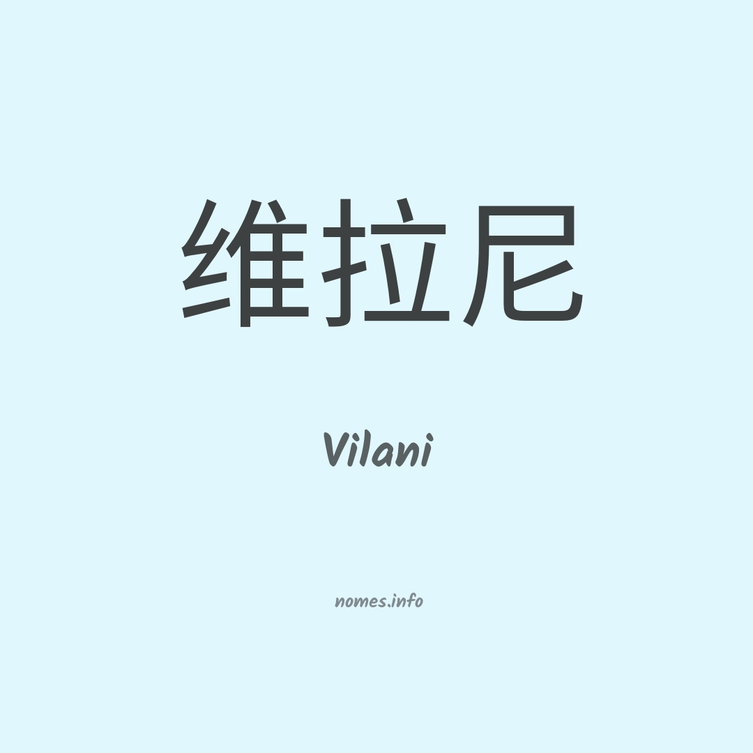 Vilani em chinês
