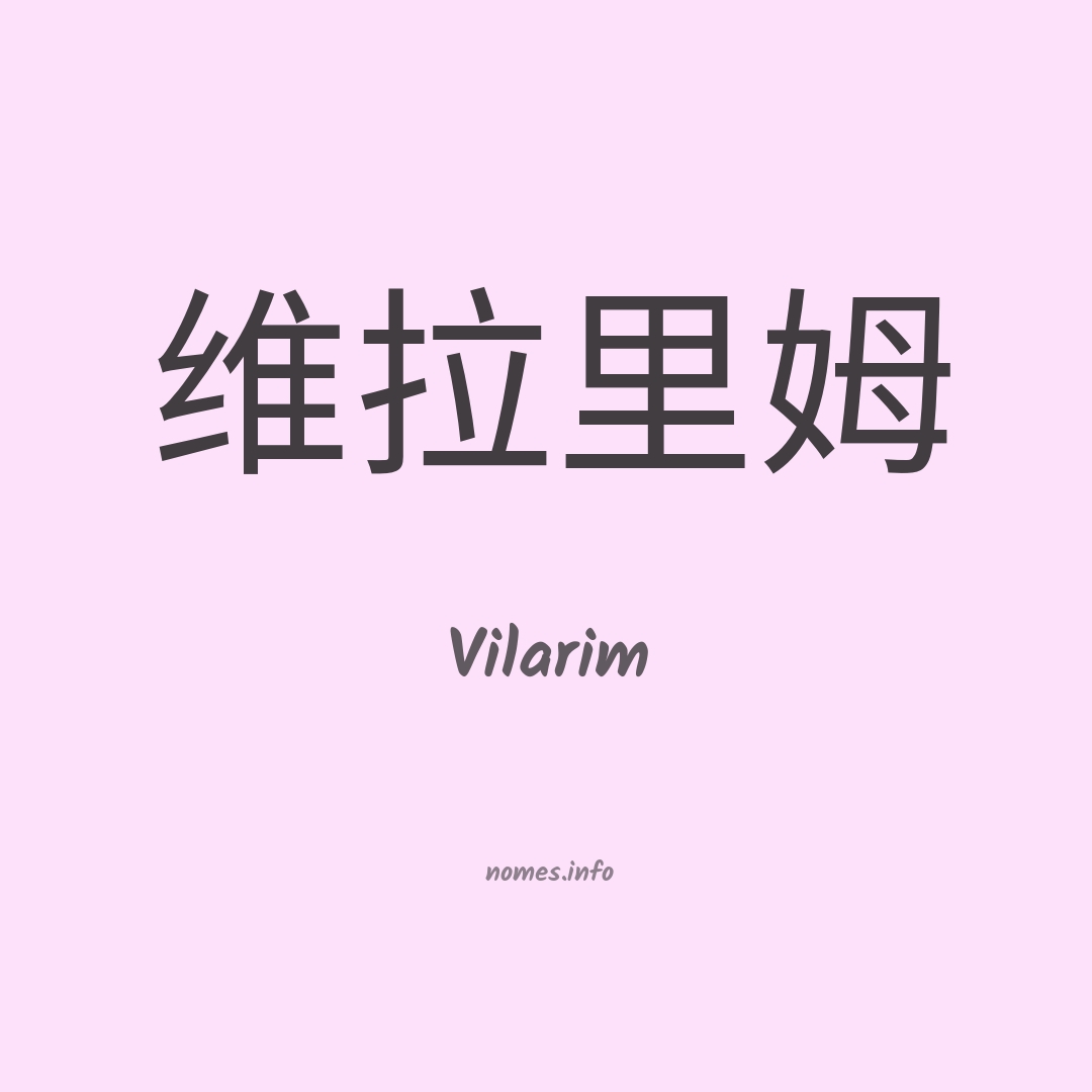Vilarim em chinês