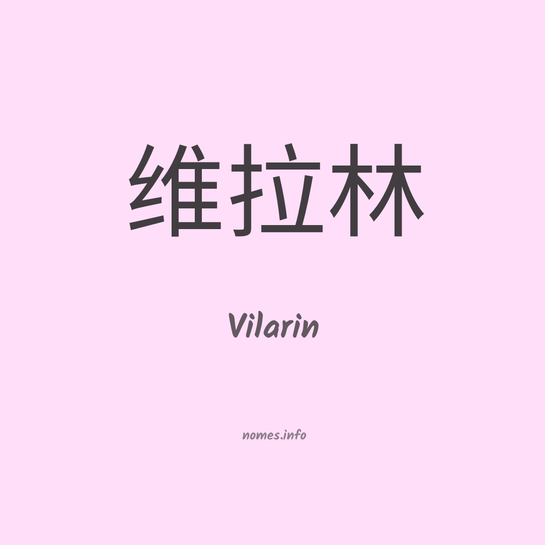 Vilarin em chinês