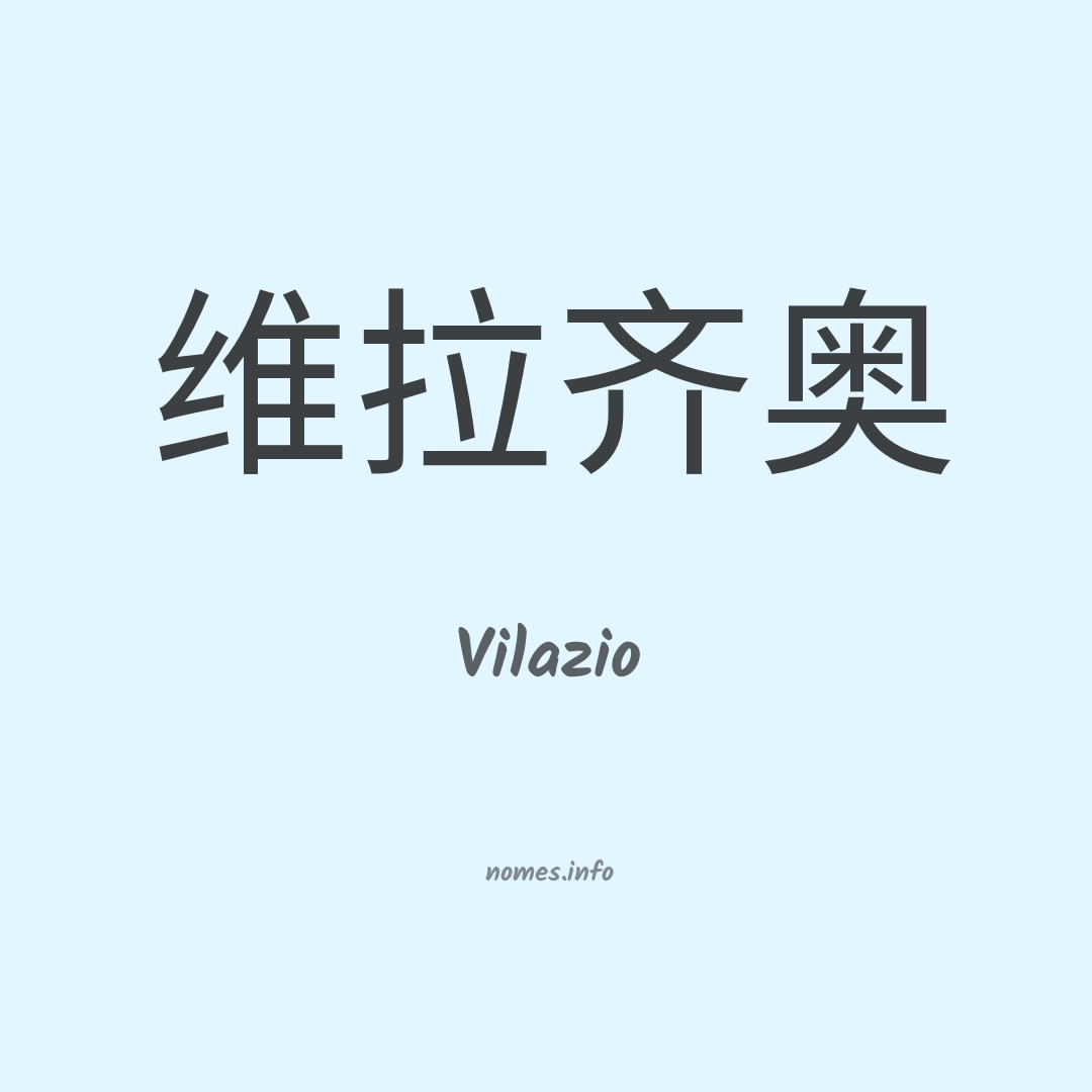 Vilazio em chinês