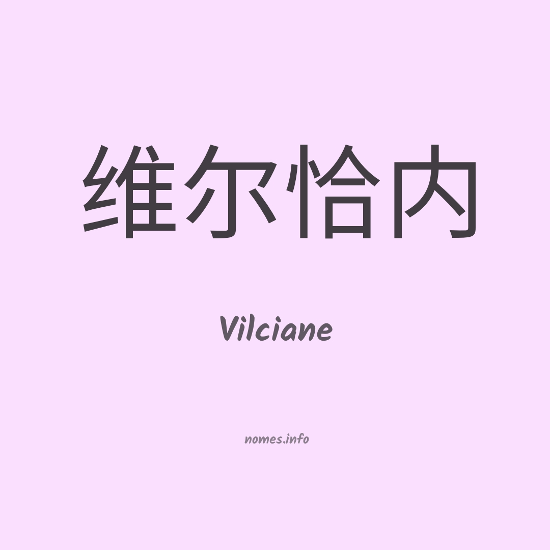 Vilciane em chinês