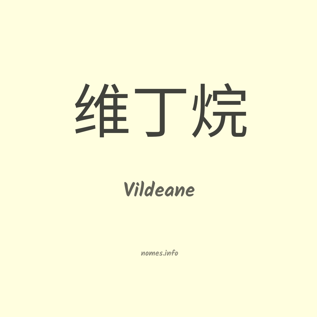 Vildeane em chinês
