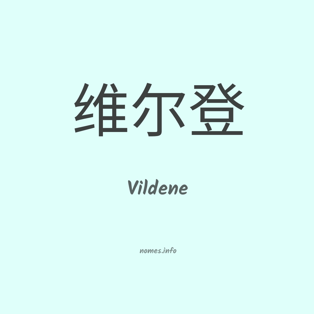 Vildene em chinês