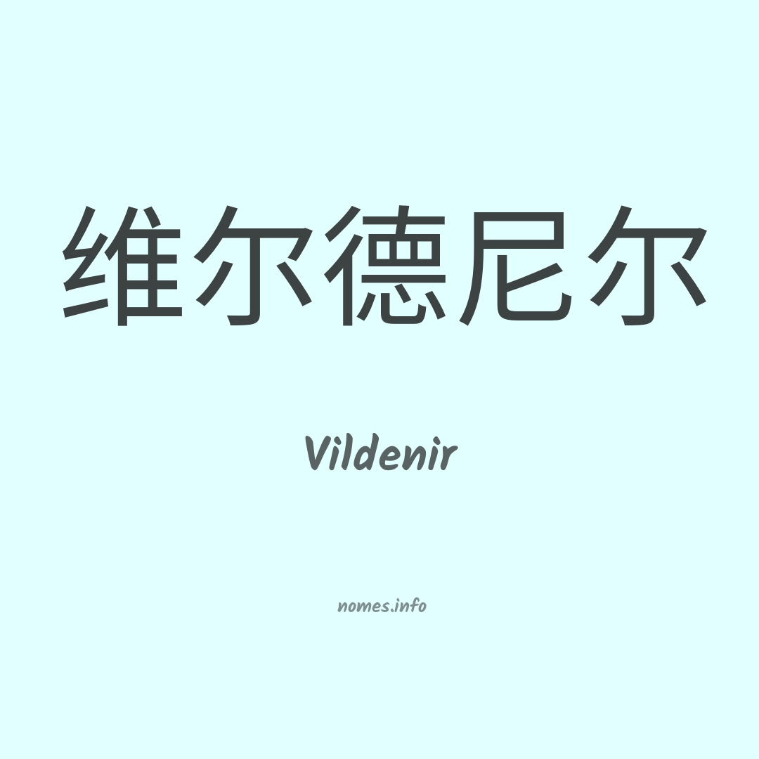 Vildenir em chinês