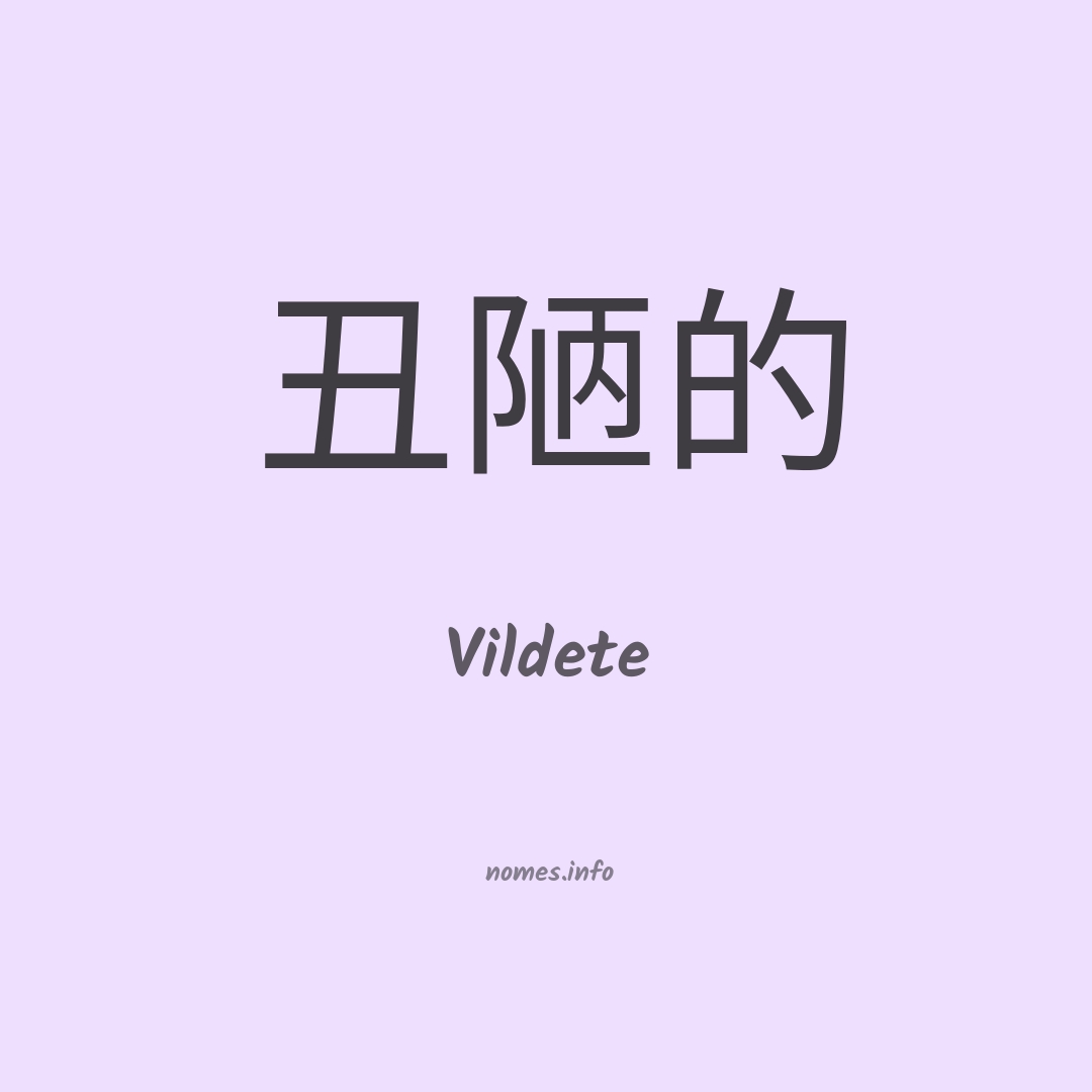Vildete em chinês