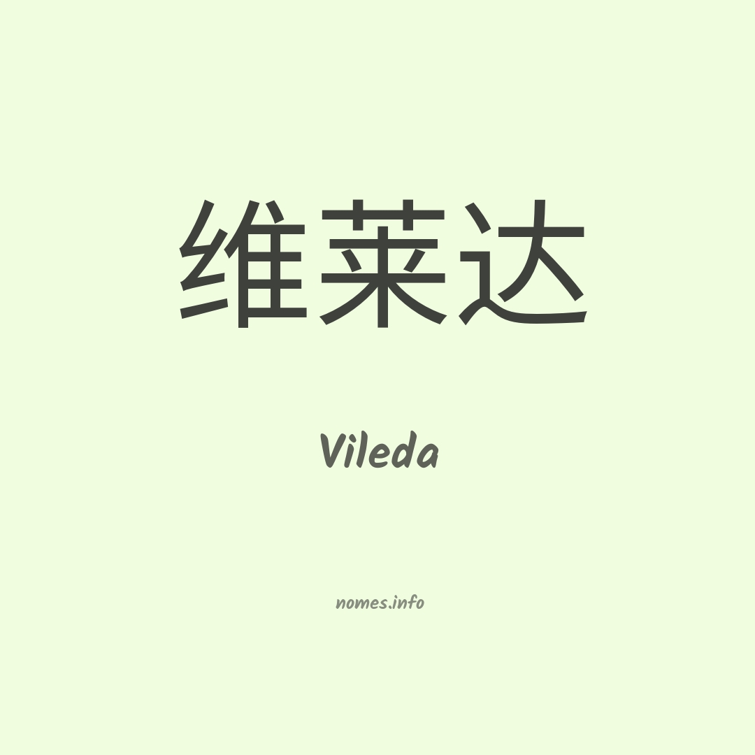 Vileda em chinês