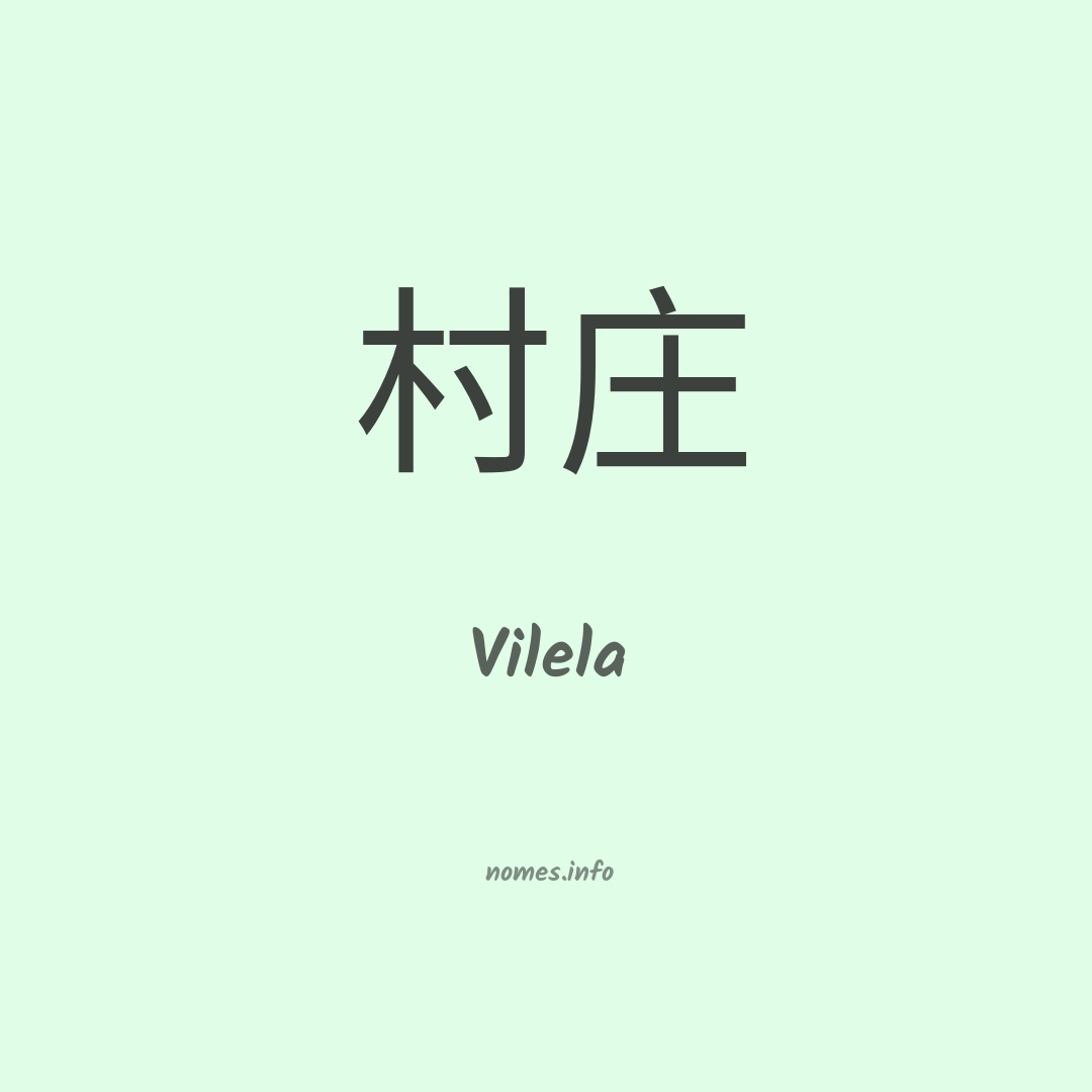 Vilela em chinês