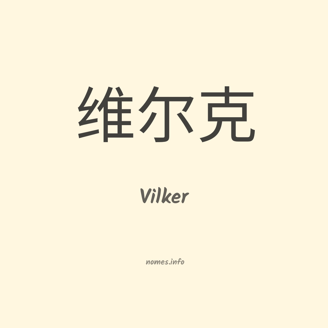 Vilker em chinês