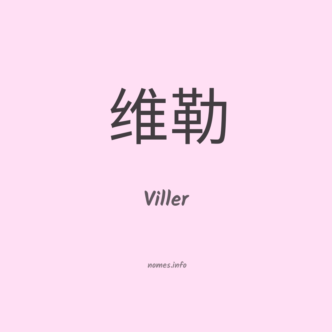 Viller em chinês