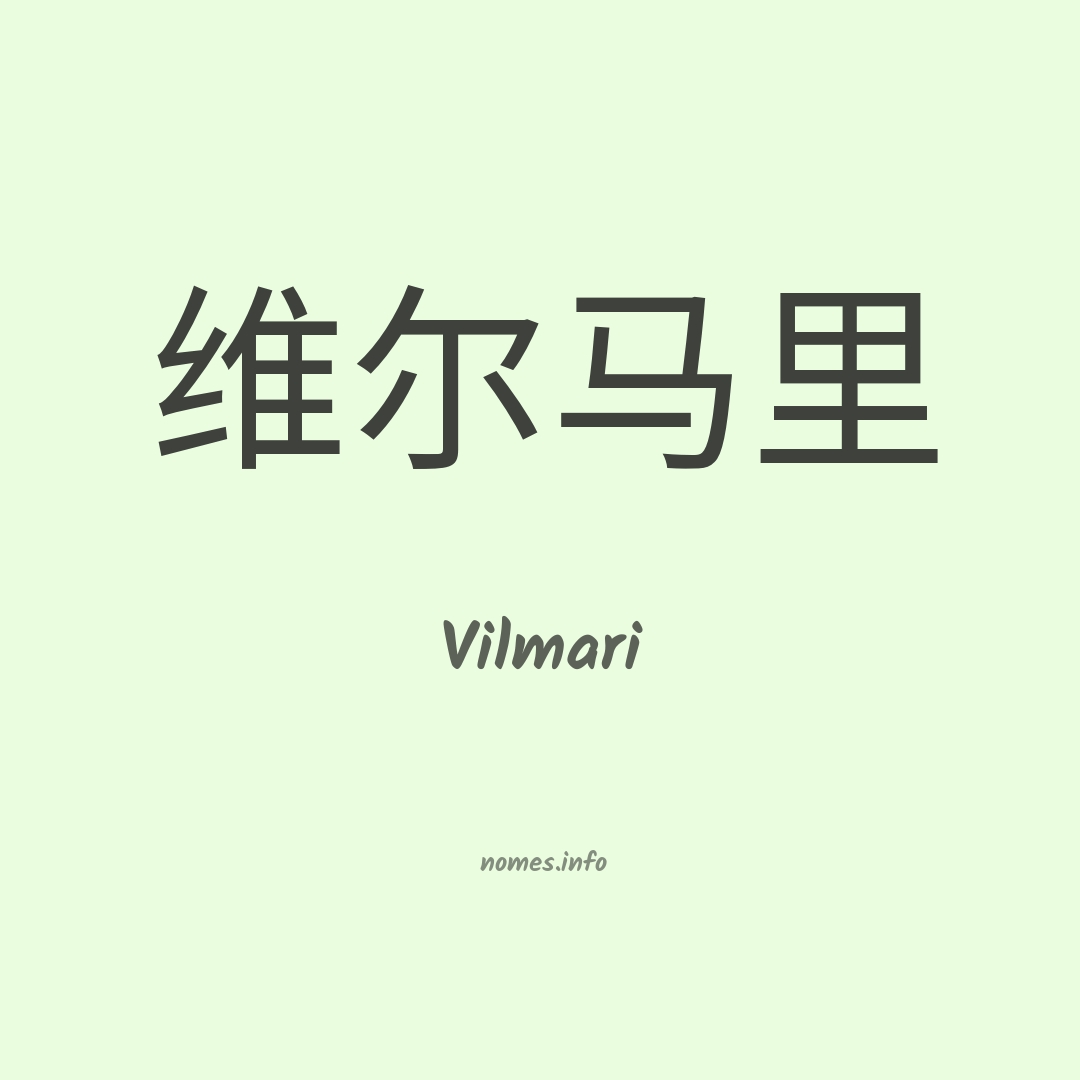 Vilmari em chinês