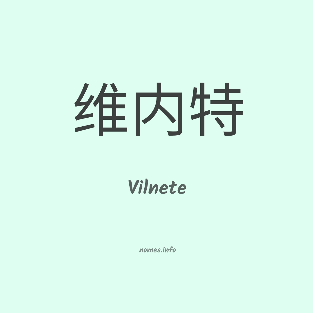 Vilnete em chinês