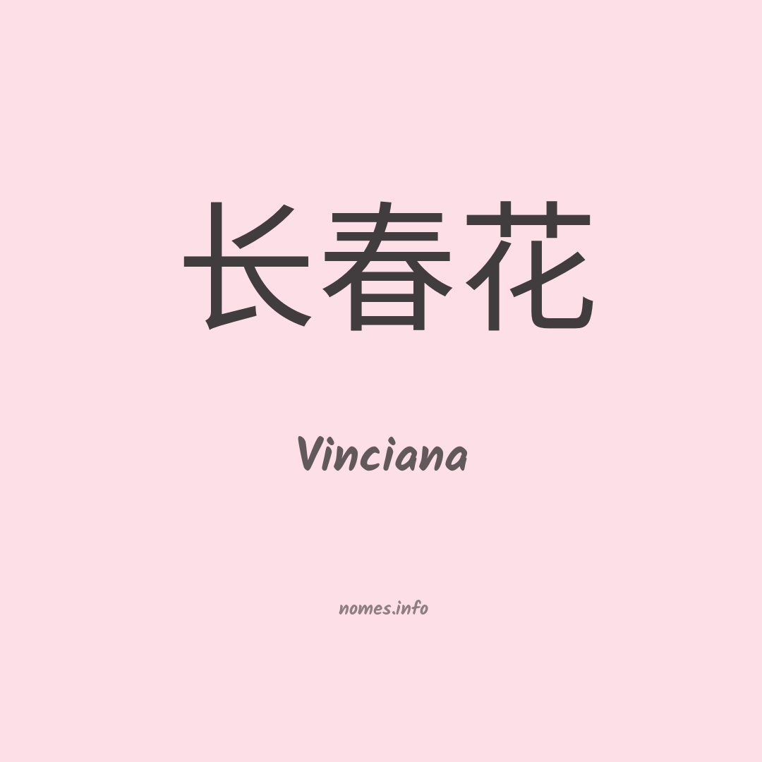 Vinciana em chinês