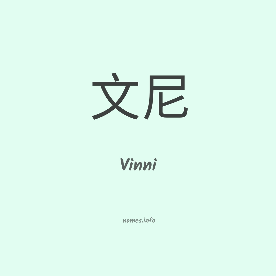 Vinni em chinês
