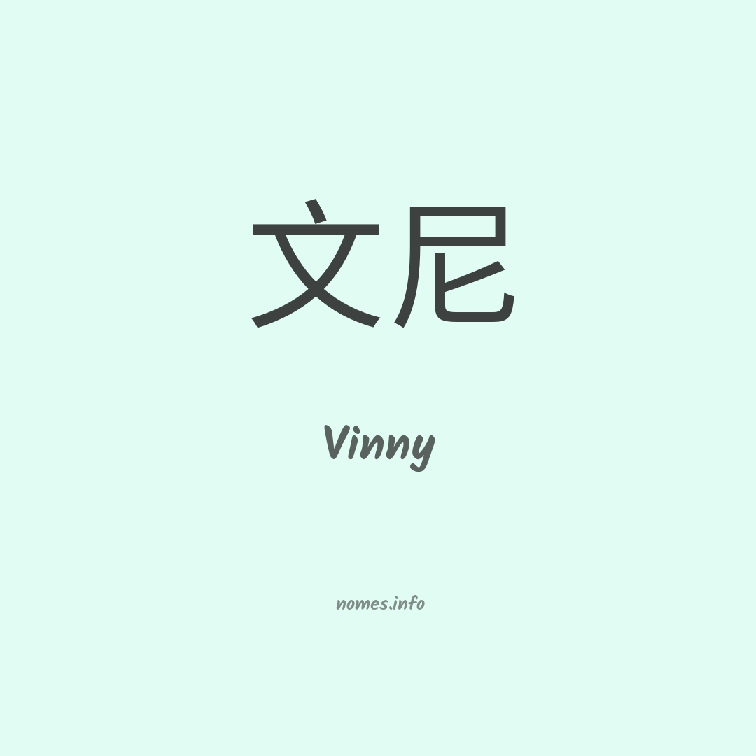 Vinny em chinês