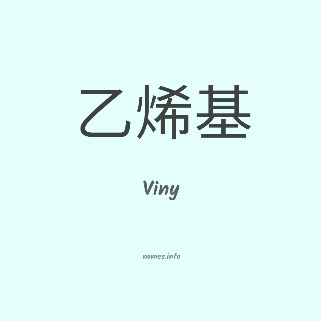 Viny em chinês