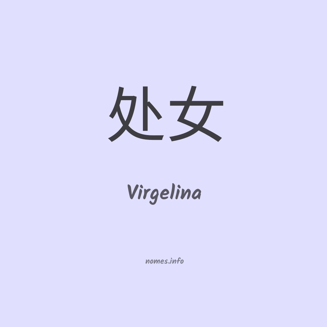 Virgelina em chinês