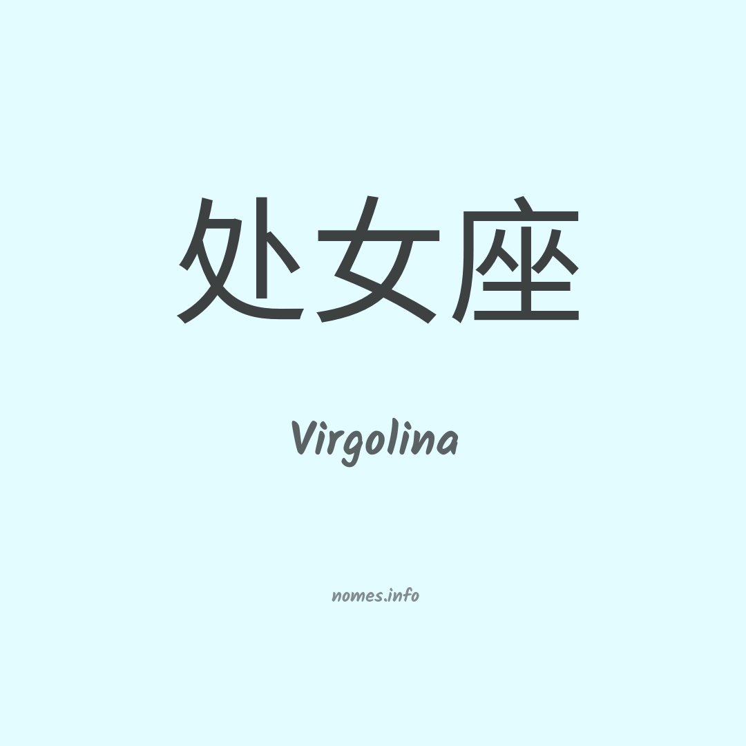 Virgolina em chinês