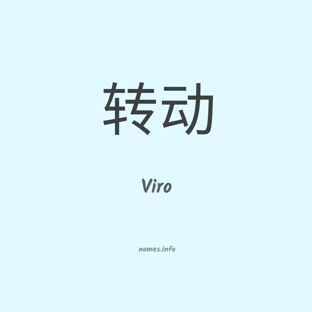 Viro em chinês