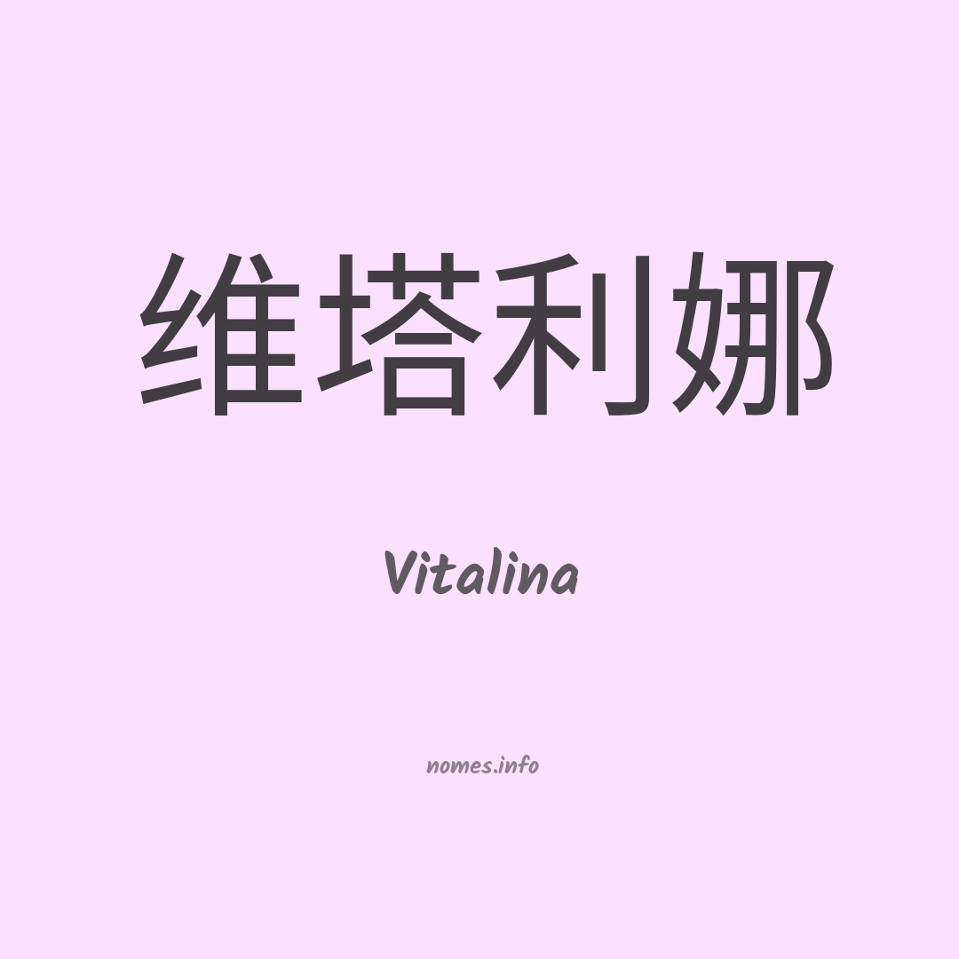 Vitalina em chinês