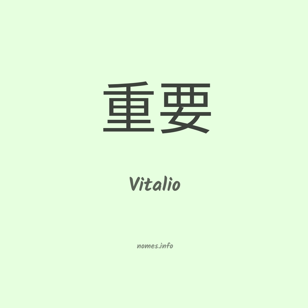 Vitalio em chinês
