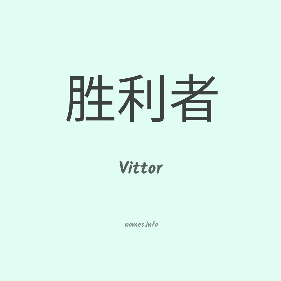 Vittor em chinês