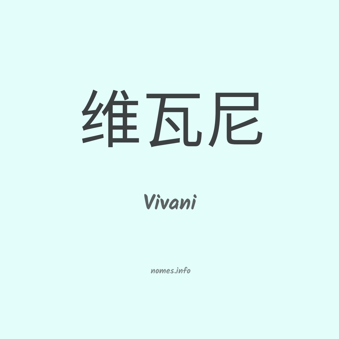 Vivani em chinês