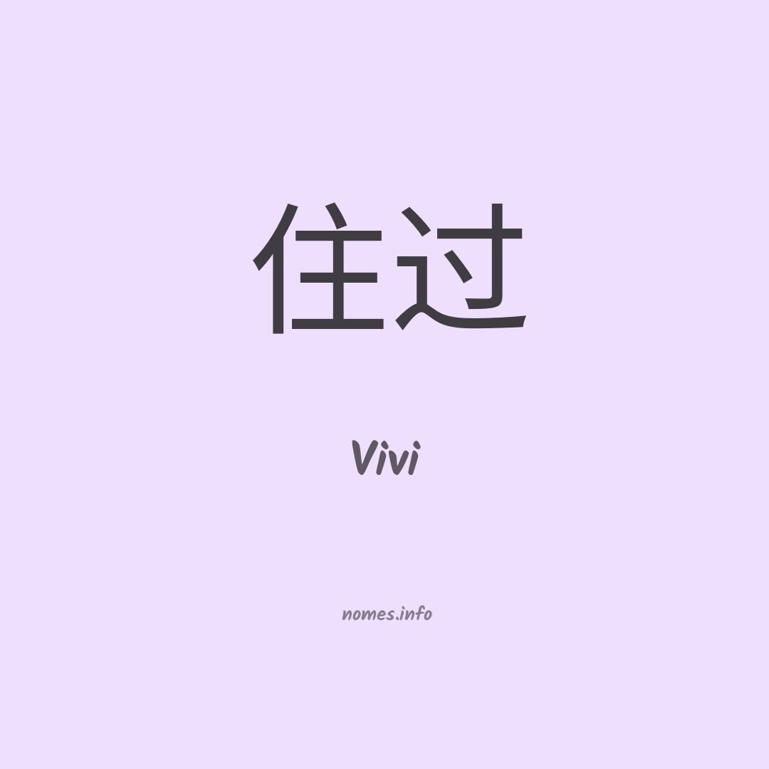Vivi em chinês