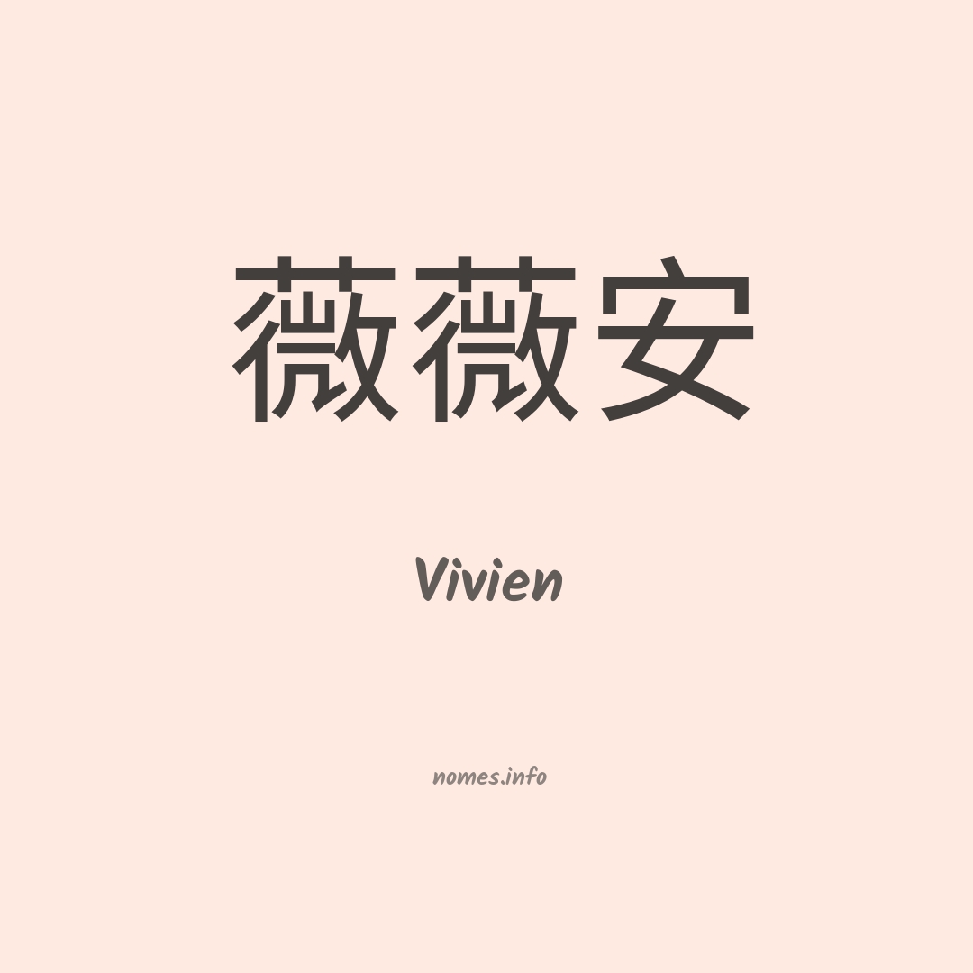 Vivien em chinês