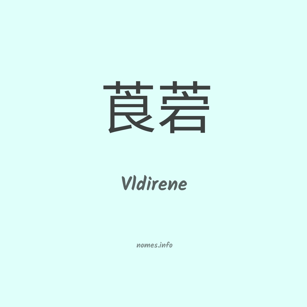 Vldirene em chinês
