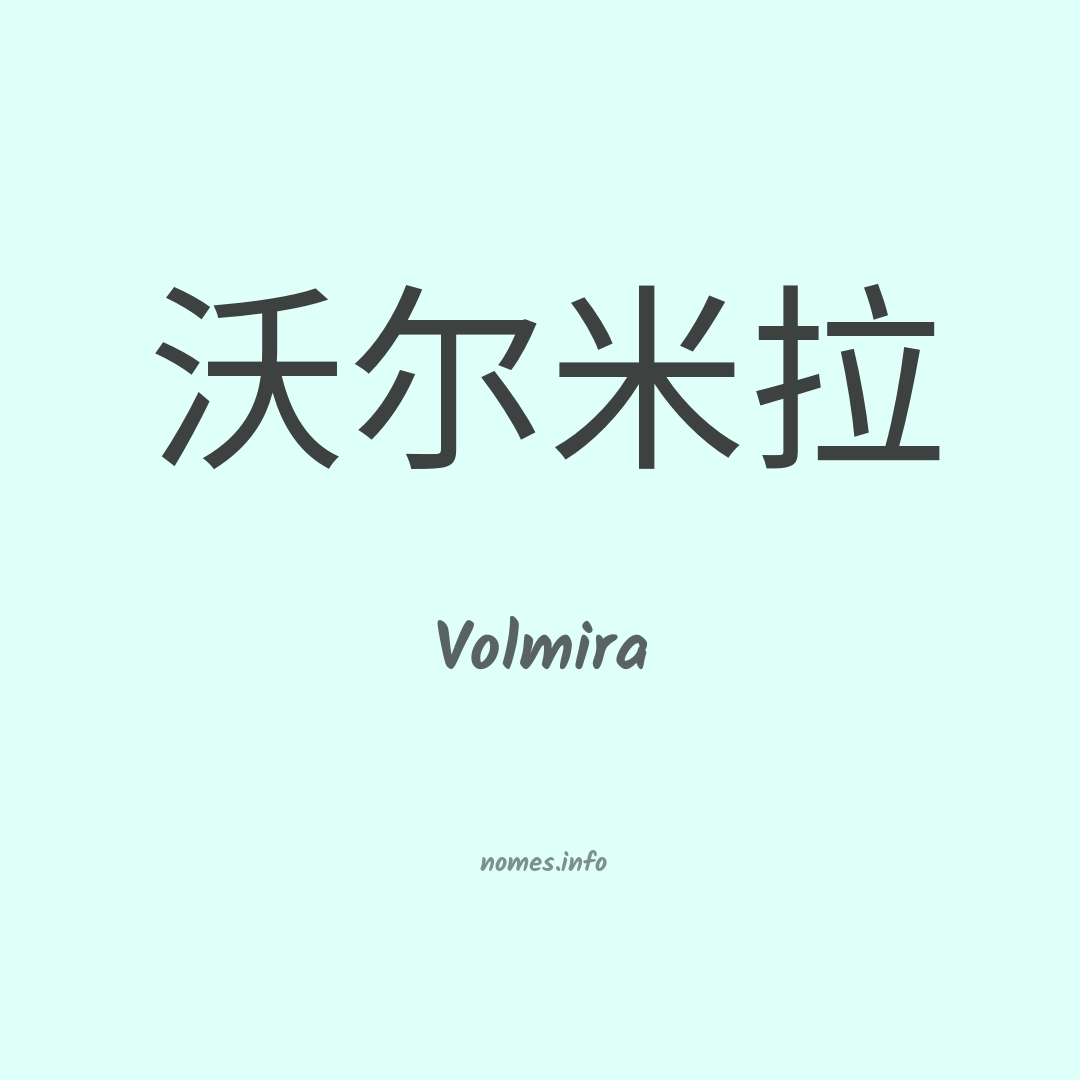 Volmira em chinês