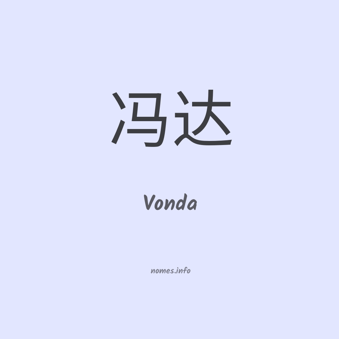 Vonda em chinês