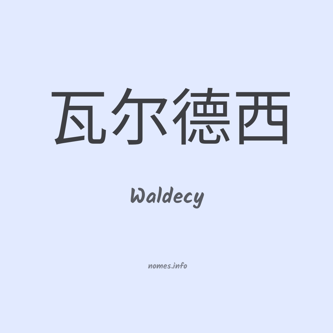 Waldecy em chinês