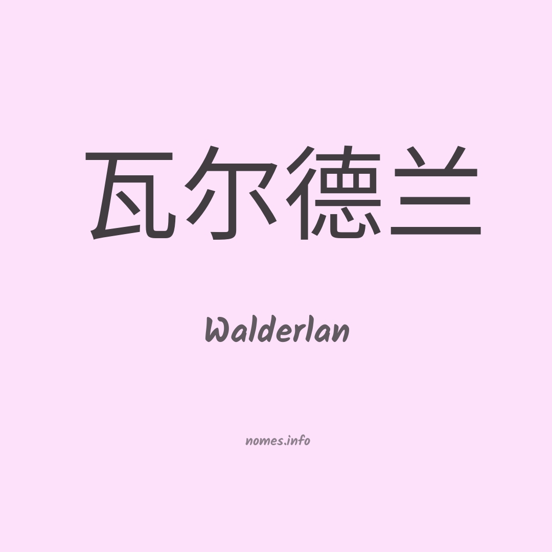Walderlan em chinês